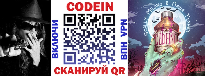 Кодеин Purple Drank  kraken как войти  Любим 