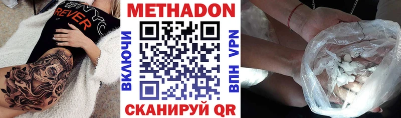 Метадон methadone мориарти клад Любим купить наркоту